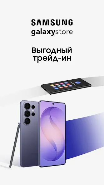 Galaxy Store Galaxy Store