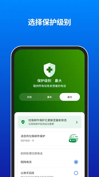 Truecaller 1