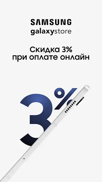 Galaxy Store 3