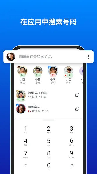 Truecaller Truecaller