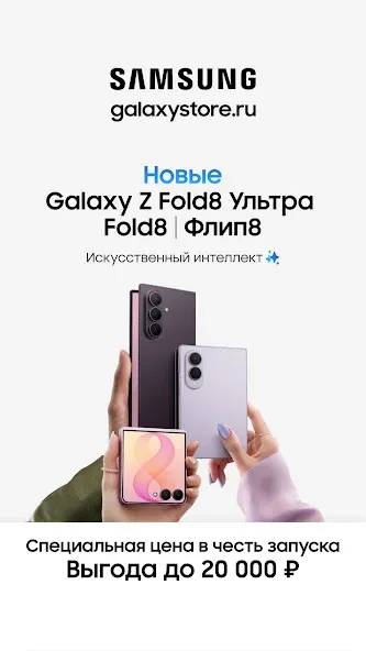 Galaxy Store Galaxy Store
