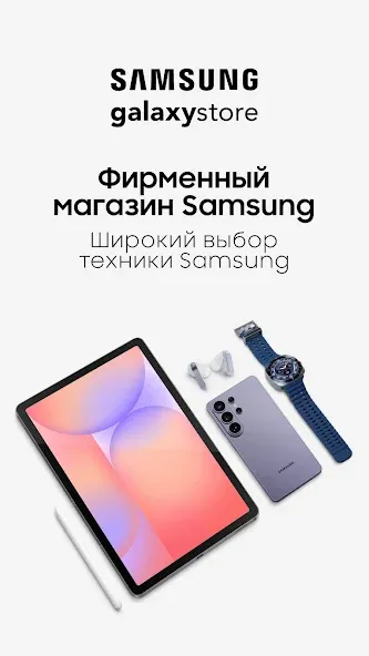 Galaxy Store Galaxy Store