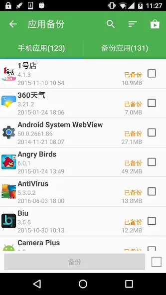 Super Backup and Restore 2