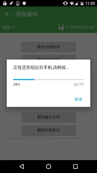 Super Backup and Restore Super Backup and Restore