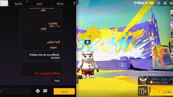 Ghost Bot Beta Ghost Bot Beta