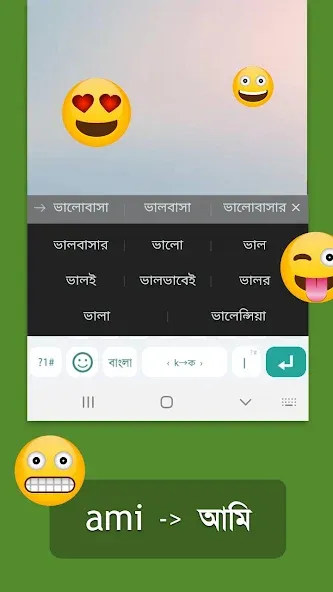 Bangla Keyboard 1