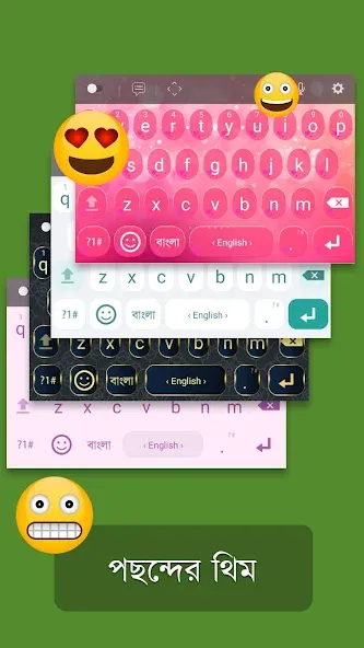 Bangla Keyboard Bangla Keyboard