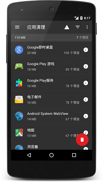 SD Maid Pro 3