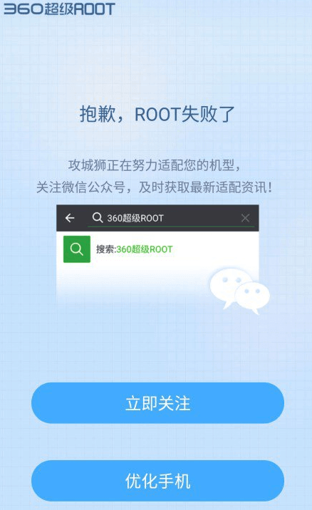 360 Super Root 6