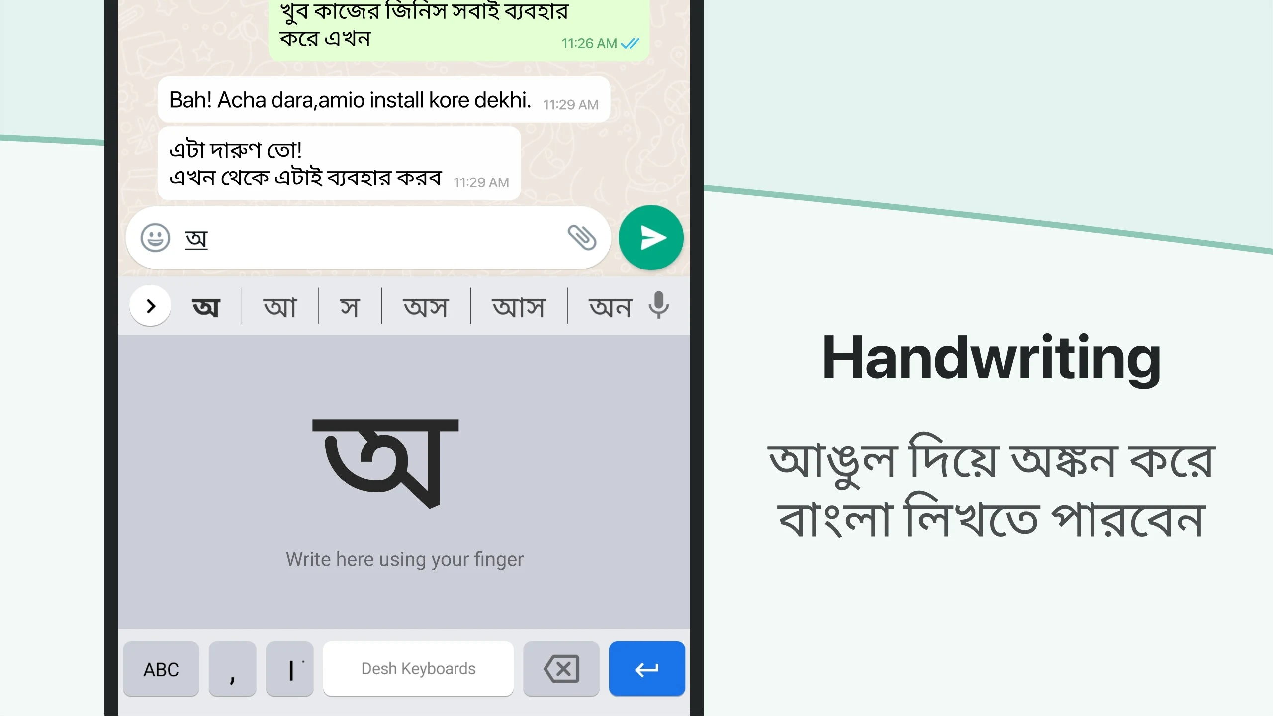 Bangla Keyboard 3