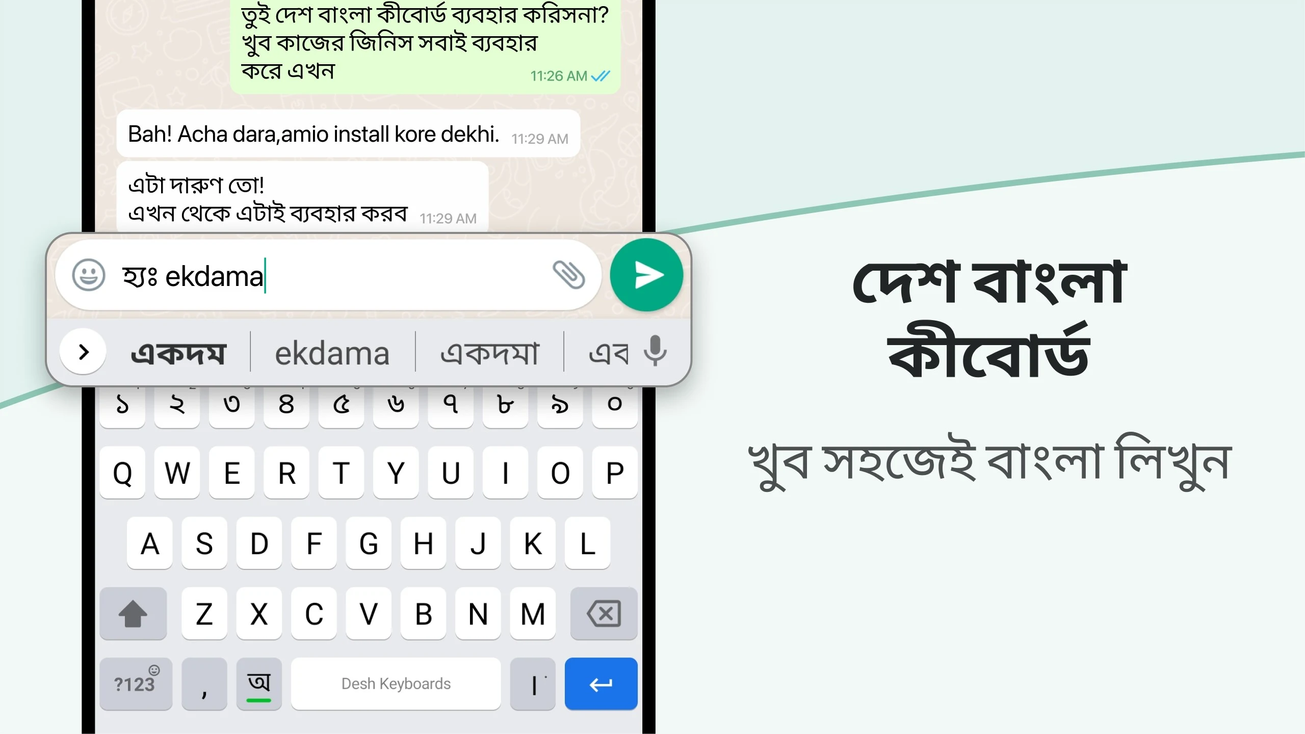 Bangla Keyboard 1