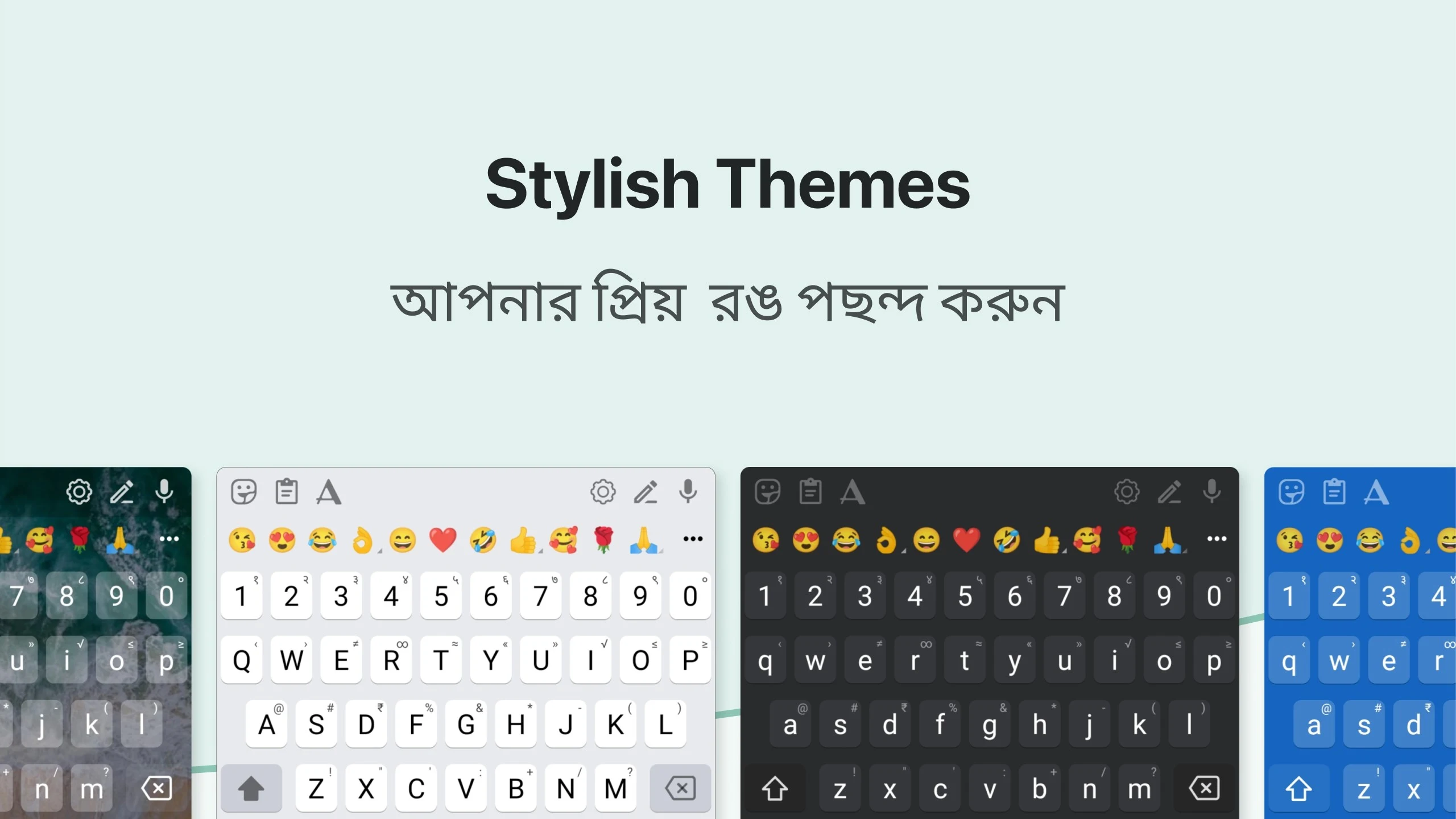 Bangla Keyboard 7