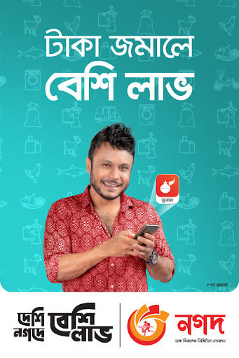 Nagad 5