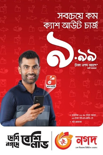 Nagad Nagad