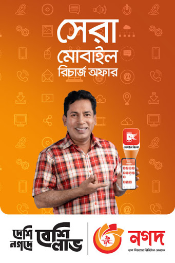 Nagad Nagad