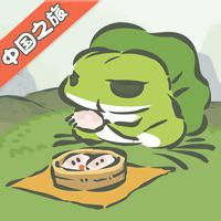 旅行青蛙中国之旅 图标