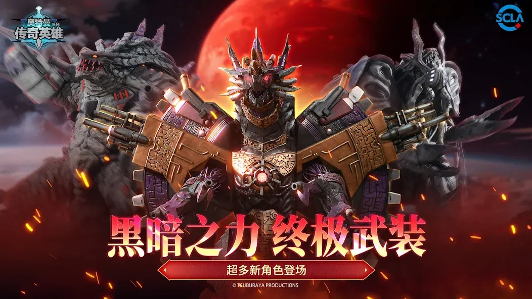Ultraman Legend of Heroes 1