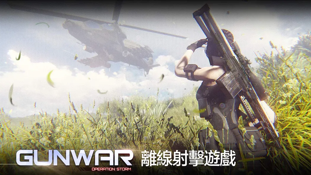 Gun War Gun War
