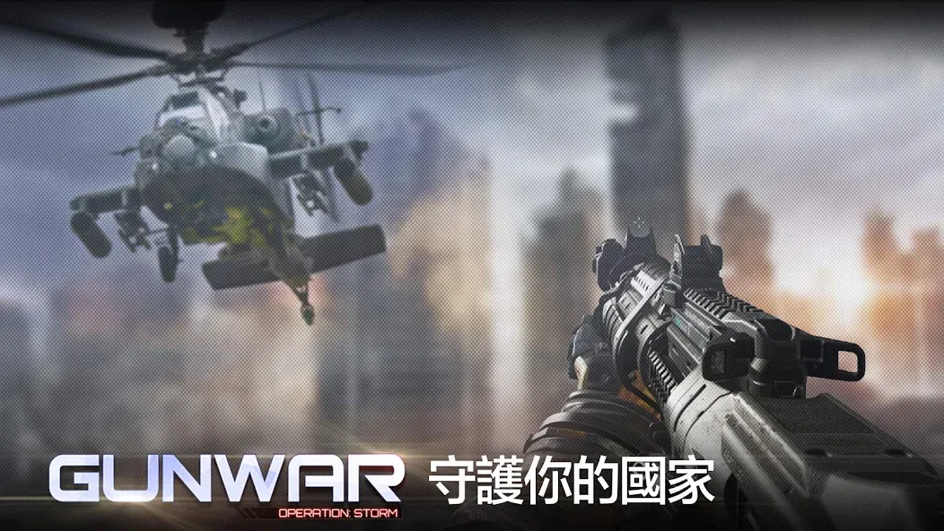 Gun War Gun War