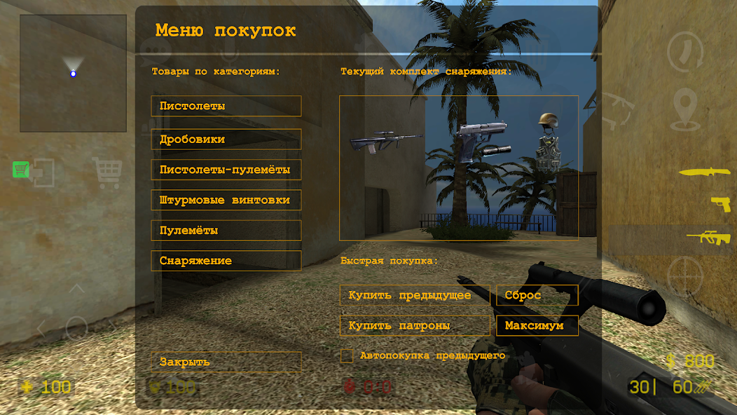 Counter-Strike: Source 4