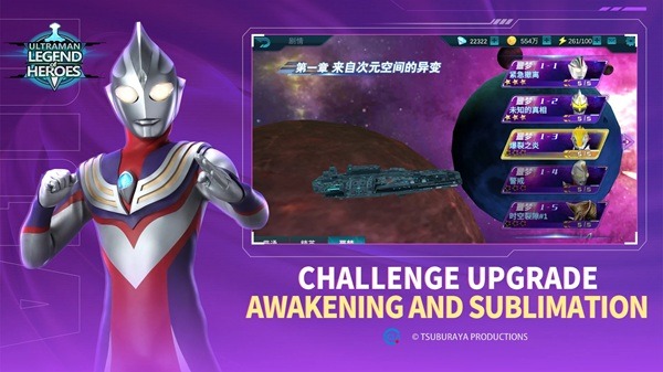 Ultraman: Legend of Heroes 1