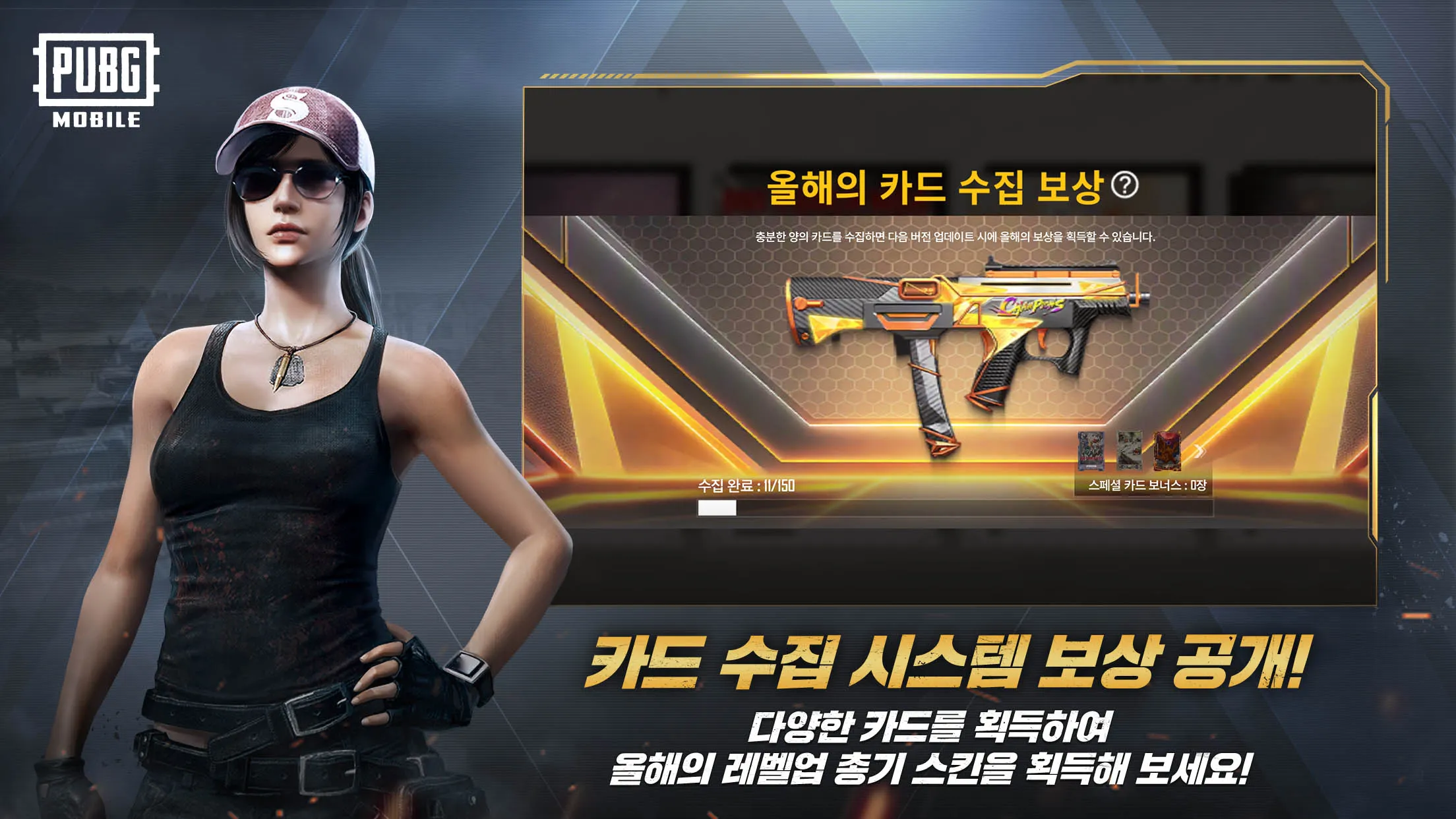 PUBG MOBILE PUBG MOBILE