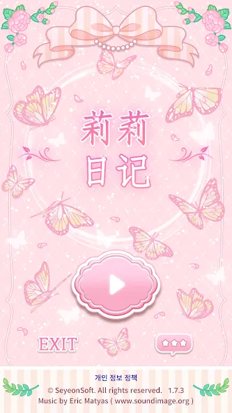Lily Diary: Dress Up Game 1