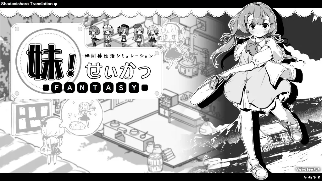 Imouto! Life Fantasy Imouto! Life Fantasy