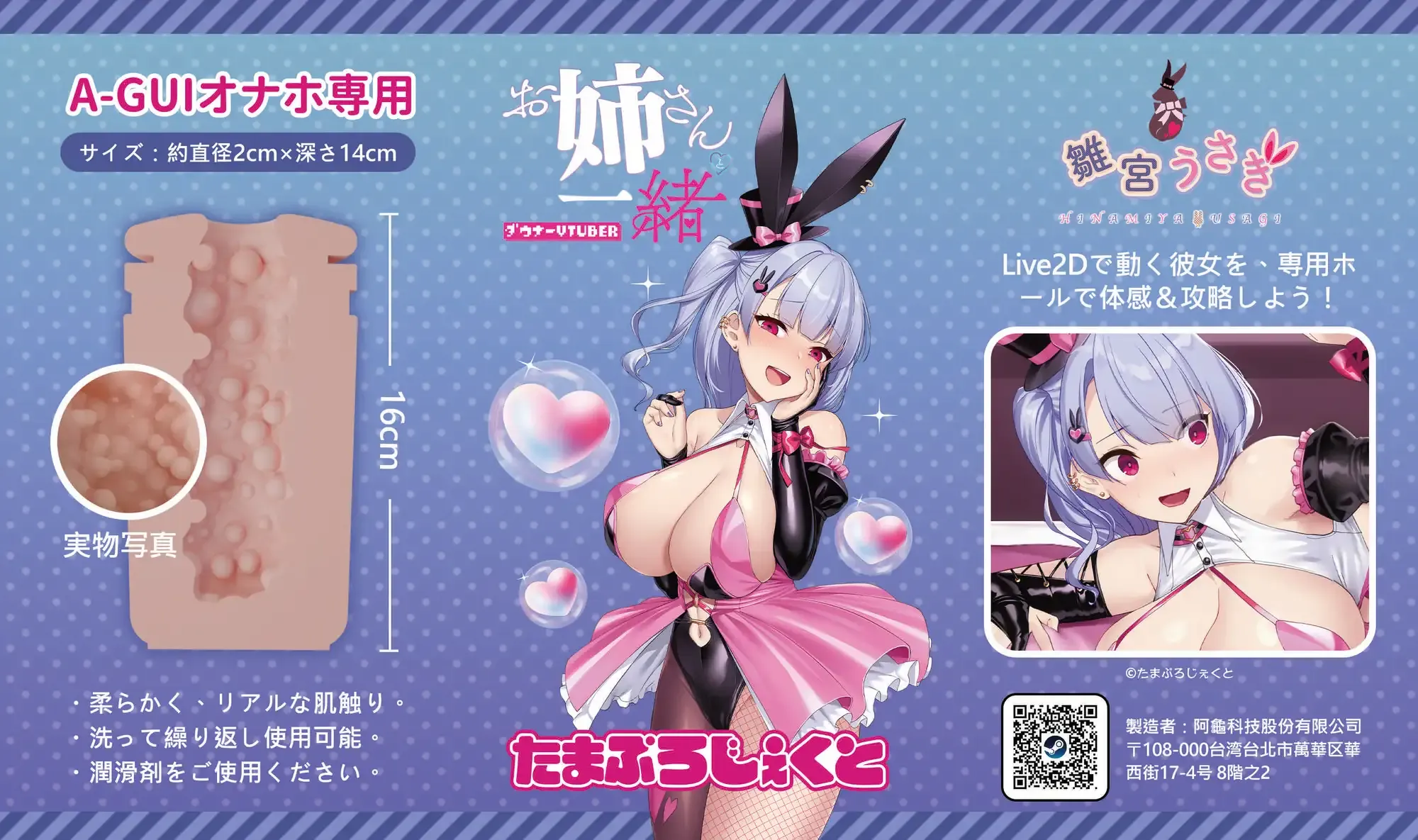 With a VTuber Girl 1