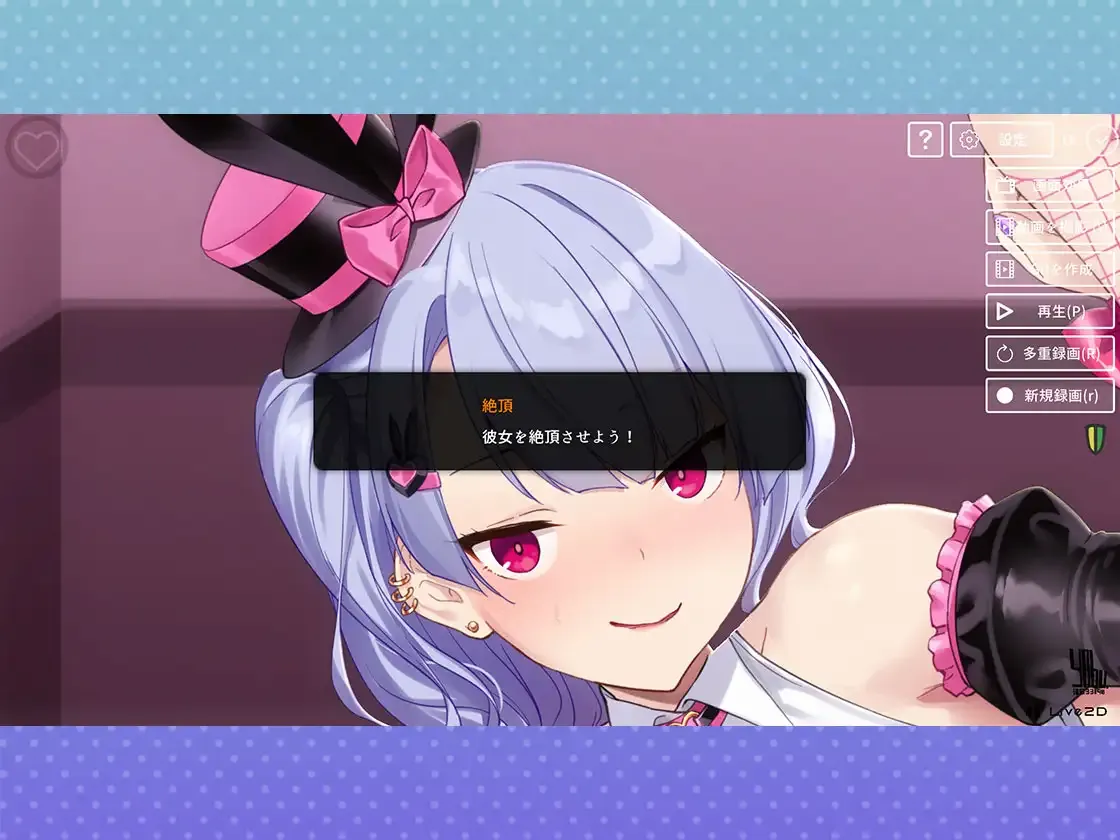 With a VTuber Girl 4