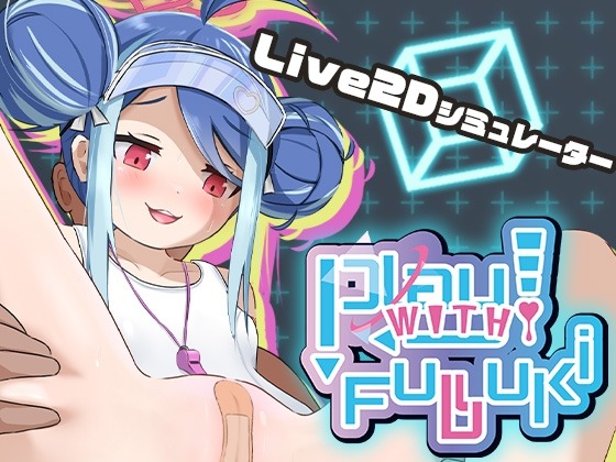 Play! With Fubuki 4