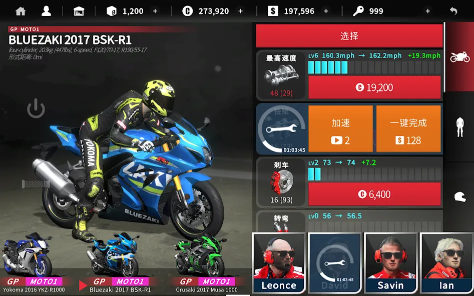 Real Moto 2 1