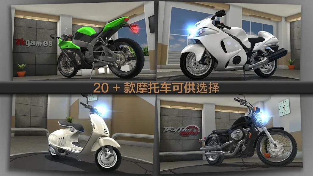 Traffic Rider Traffic Rider
