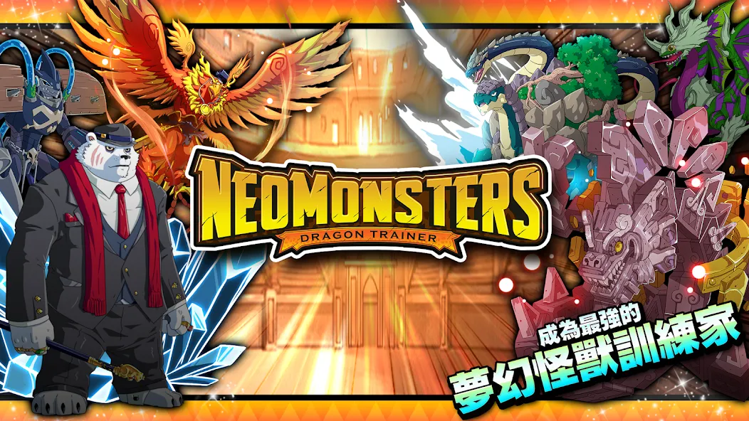 Neo Monsters Neo Monsters
