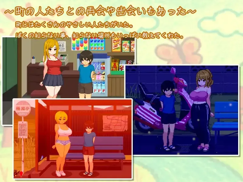 My Summer with Onee-chans 2