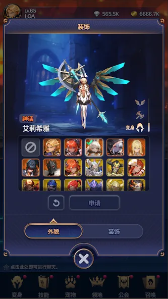 Legend of Avatar Legend of Avatar