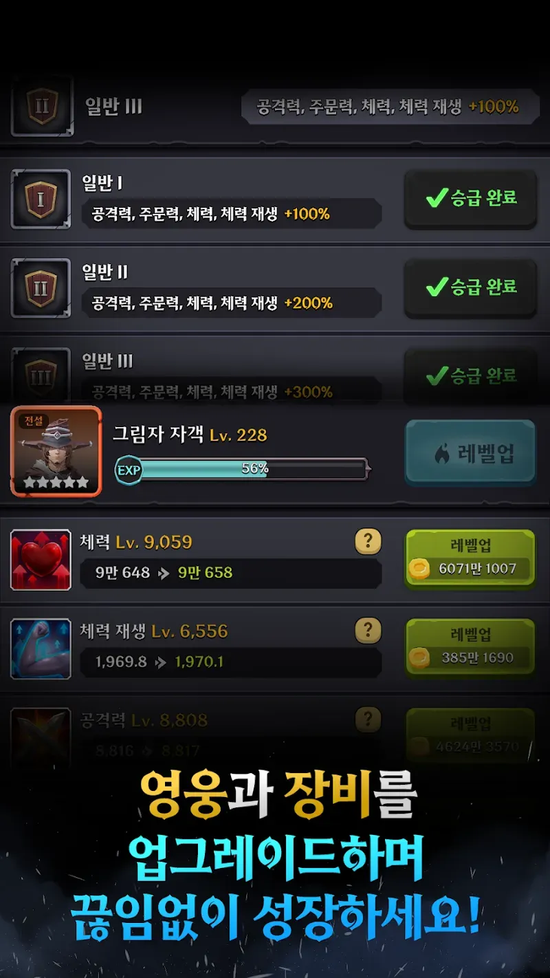 Raise Weapon Master 4