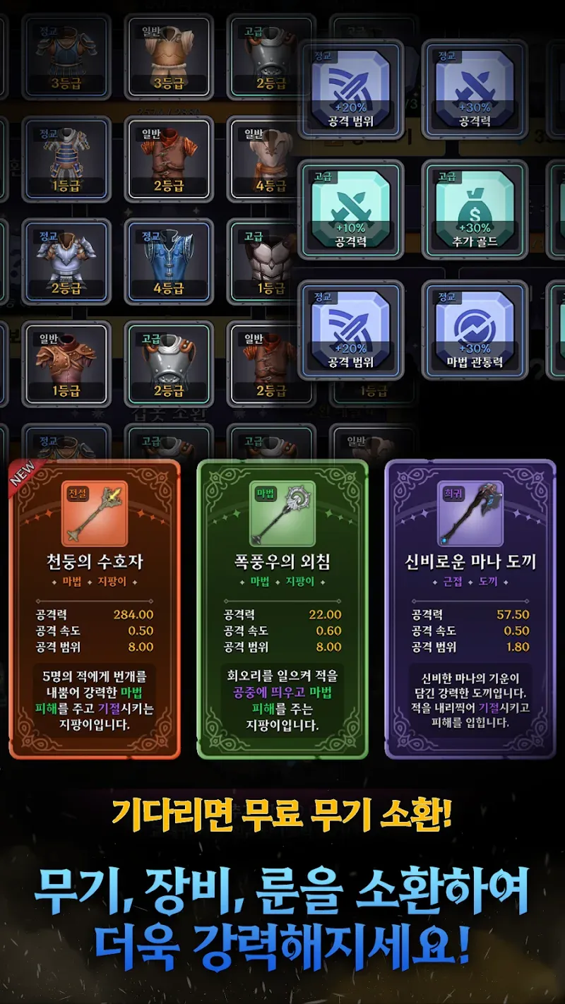 Raise Weapon Master 3