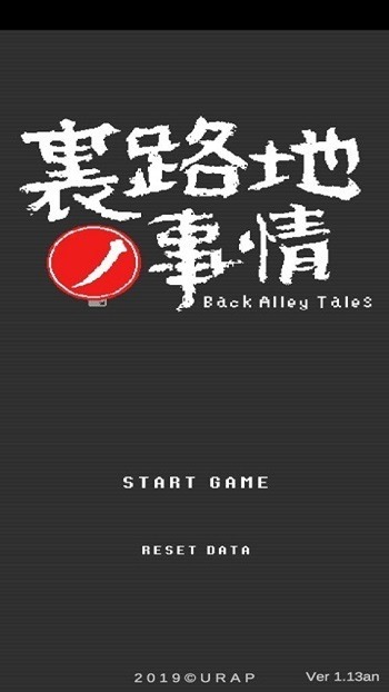 Back Alley Tales 3