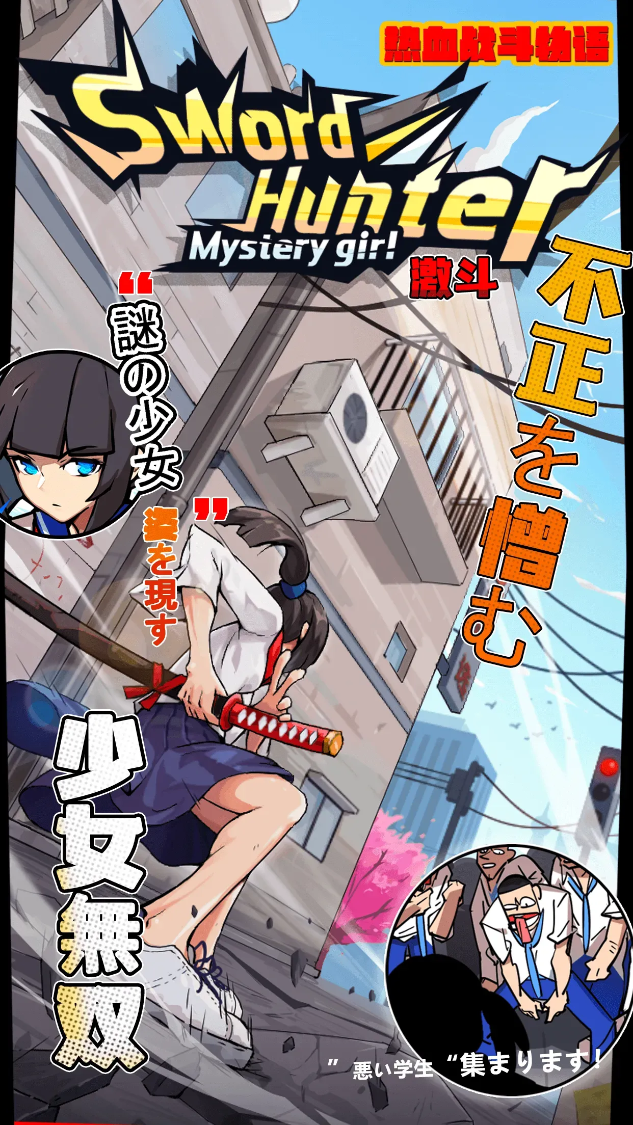 Sword Hunter 6