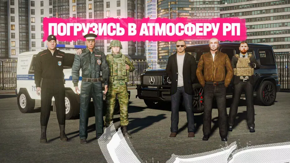 GTA RP 1