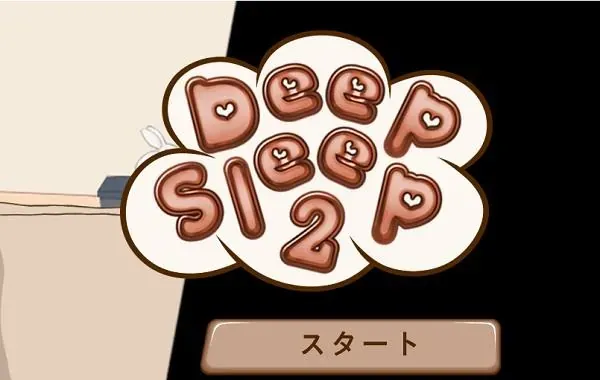 Deep Sleep 2 Deep Sleep 2