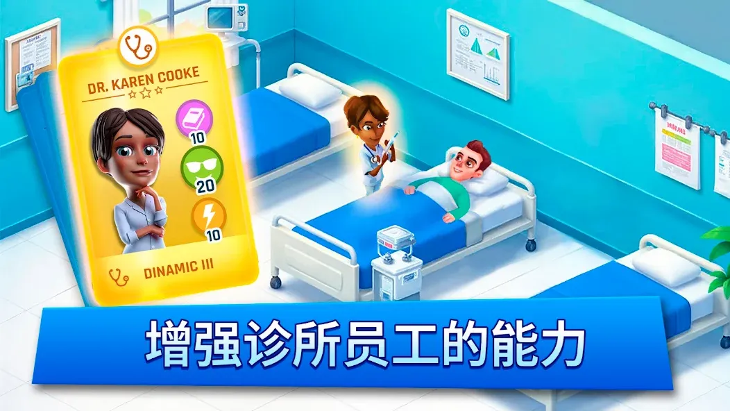 Dream Hospital: Doctor Tycoon 1