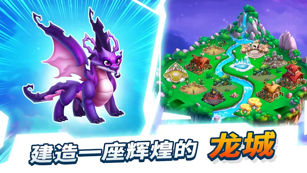 Dragon City 4