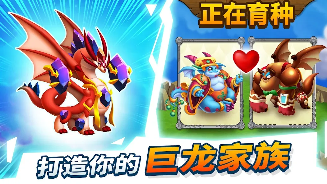 Dragon City 1