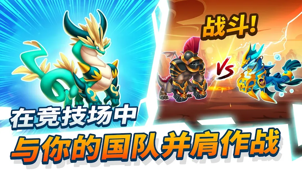Dragon City 3