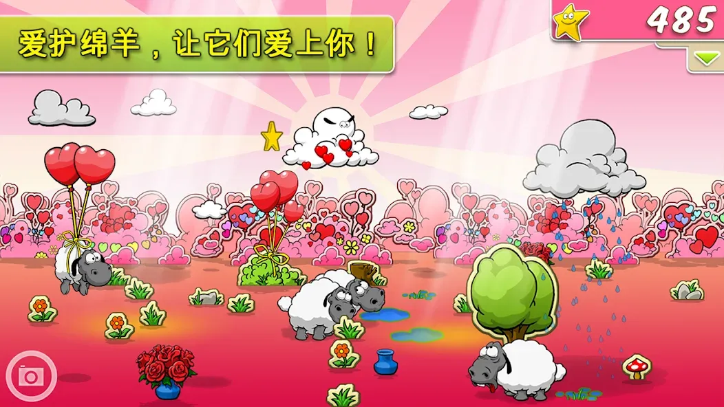 Clouds & Sheep Premium 2