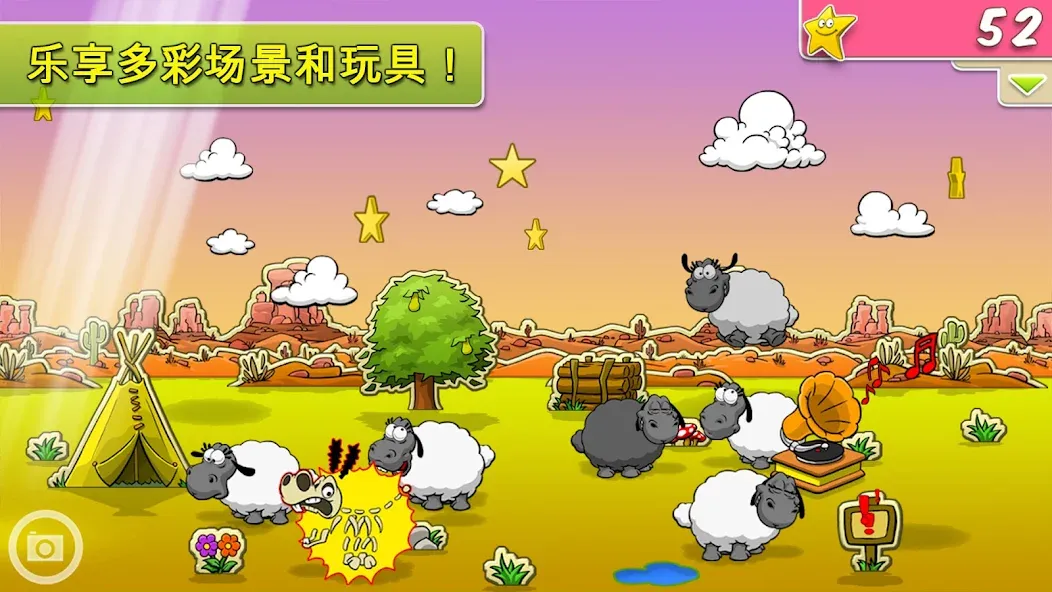 Clouds & Sheep Premium 3