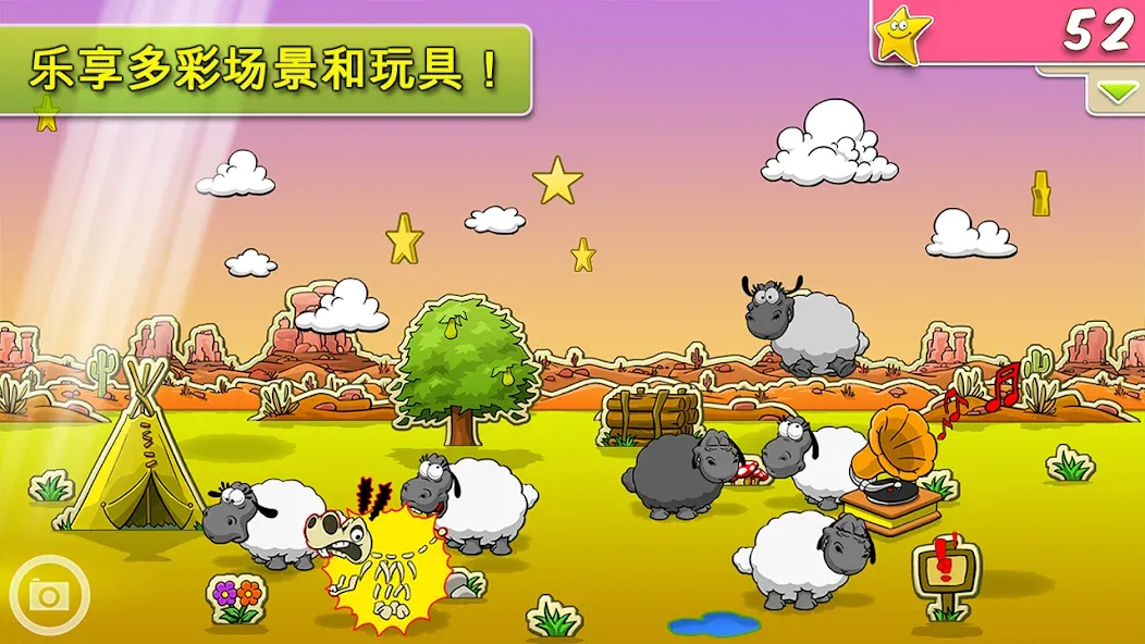 Clouds & Sheep Premium 1