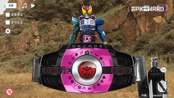 Decade Driver 4